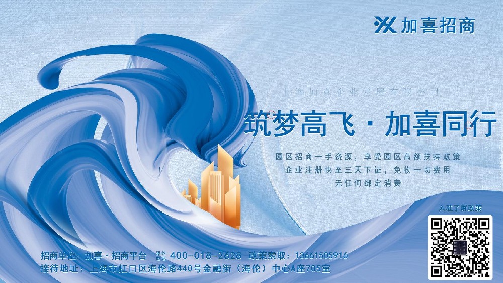 上海成套液压系统设计公司注册需要准备什么材料和证件？
